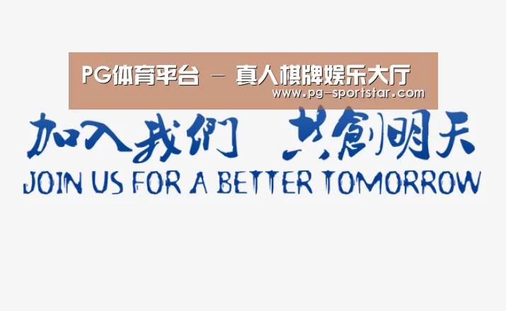 加入我们(图1)