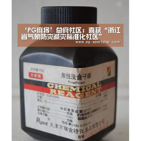PG棋牌