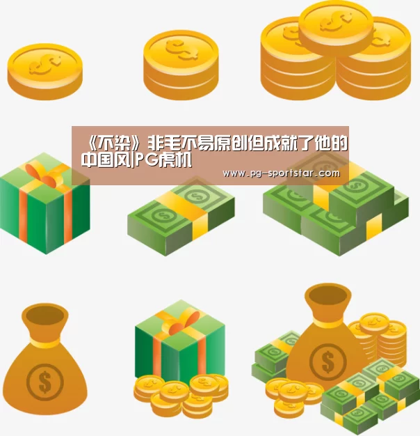 PG麻将