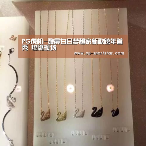 PG虎机
