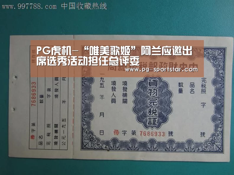 PG虎机-“唯美歌姬”阿兰应邀出席选秀活动担任总评委(图4) PG电子
