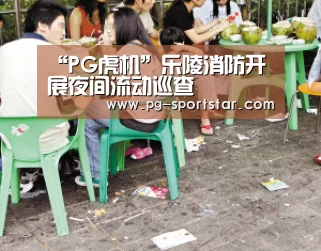 PG棋牌